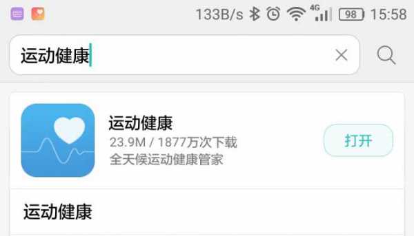 华为手机怎么关闭计步器