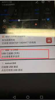 华为手机怎么打开mtp 华为手机怎么打开mtp