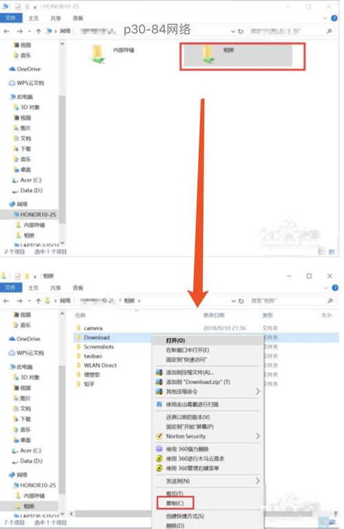 oppo手机备份怎么传到华为手机