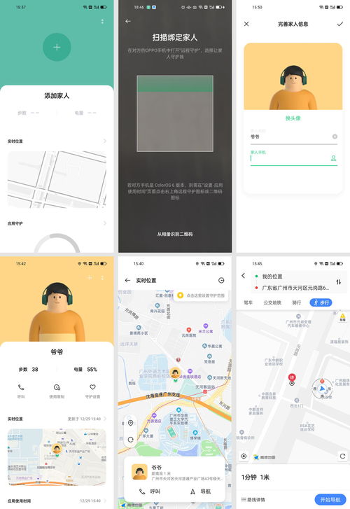 用华为手机怎么找回oppo手机