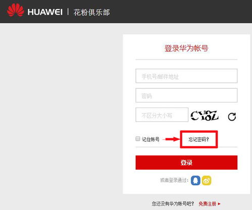 知道华为手机id怎么定位手机 知道华为手机id怎么定位手机
