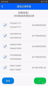 华为手机怎么记录油耗