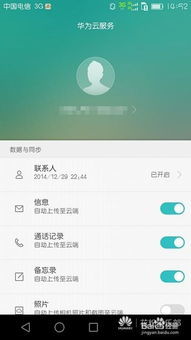 华为手机行号怎么找到