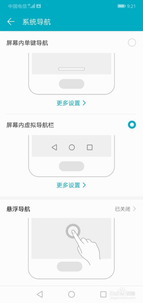 华为手机怎么添加导航