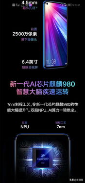 怎么没有华为手机直播