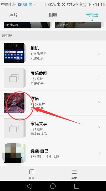 华为手机云端怎么同步 华为手机云端怎么同步