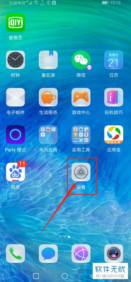 华为手机闹铃怎么恢复