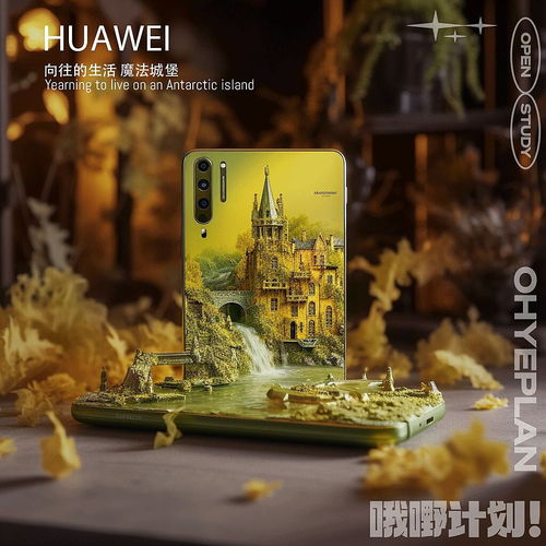 华为手机咒语怎么用