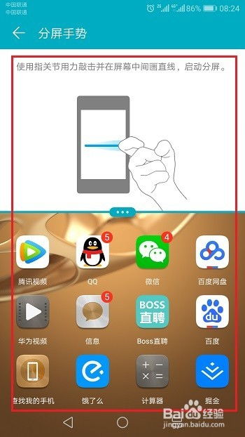 华为手机怎么考试分屏