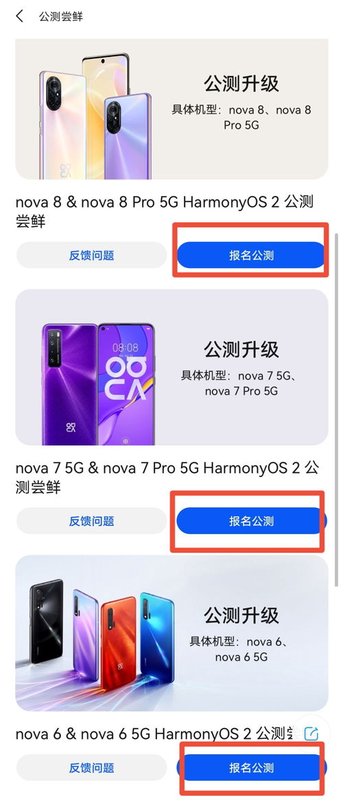 华为怎么转换鸿蒙手机 华为怎么转换鸿蒙手机