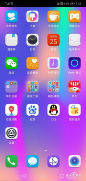 华为手机应用怎么锁上