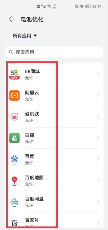 华为手机耗电怎么优化