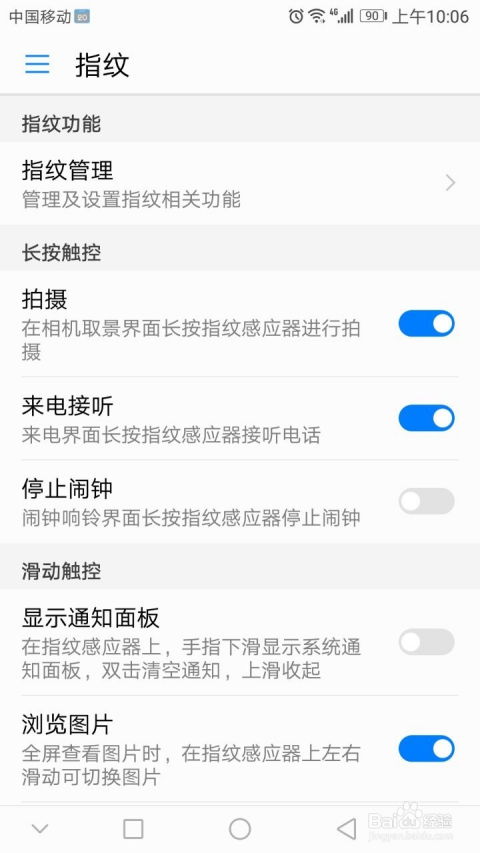 华为怎么调手机刷新 华为怎么调手机刷新