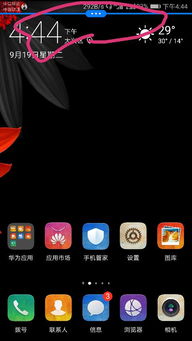 华为手机蓝线怎么触发