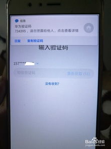 华为怎么激活手机忘了