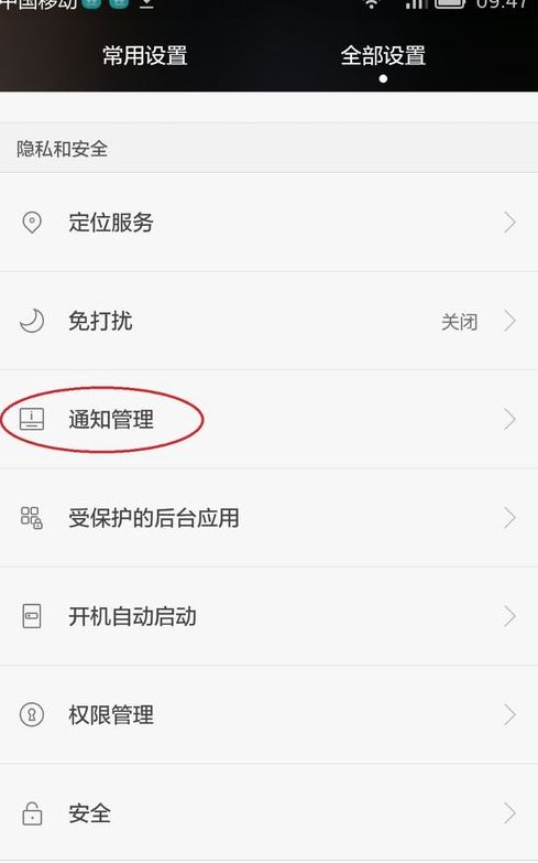 华为手机怎么关闭红包 华为手机怎么关闭红包