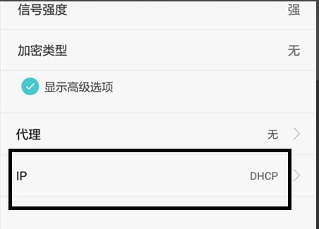 华为手机ip怎么修改