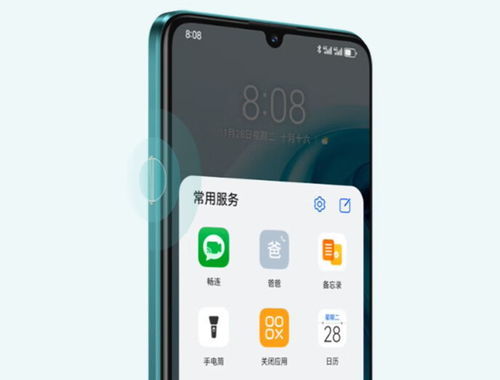 华为手机怎么声控换装 华为手机怎么声控换装