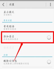 华为手机怎么输入课表