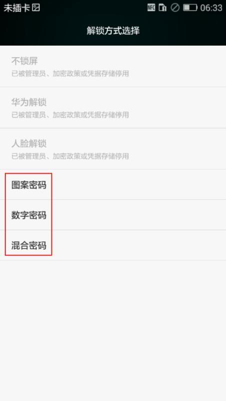 华为手机pvn怎么解除