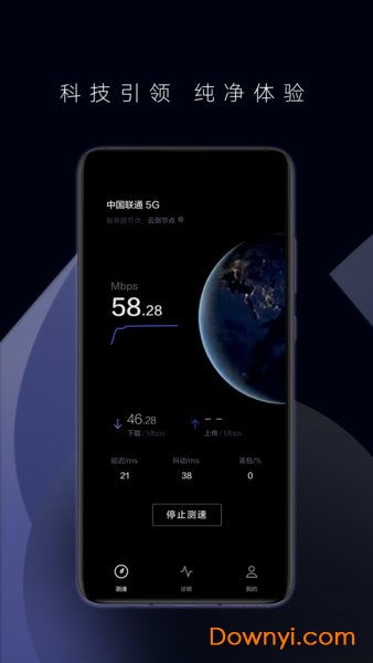 华为手机怎么安装speedtest
