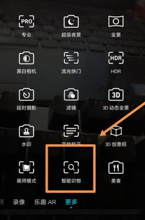 华为手机怎么隐藏排序