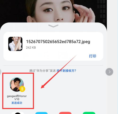 华为手机怎么关注快手