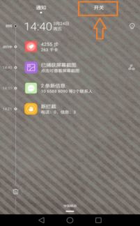 miracast华为手机怎么使用