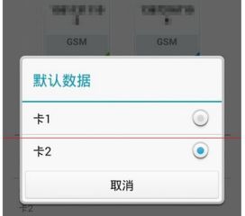 华为手机怎么切账号