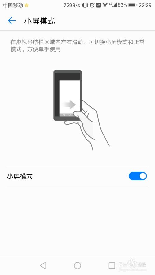 华为手机怎么设置方向 华为手机怎么设置方向
