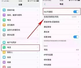 华为手机怎么开通ktvolte