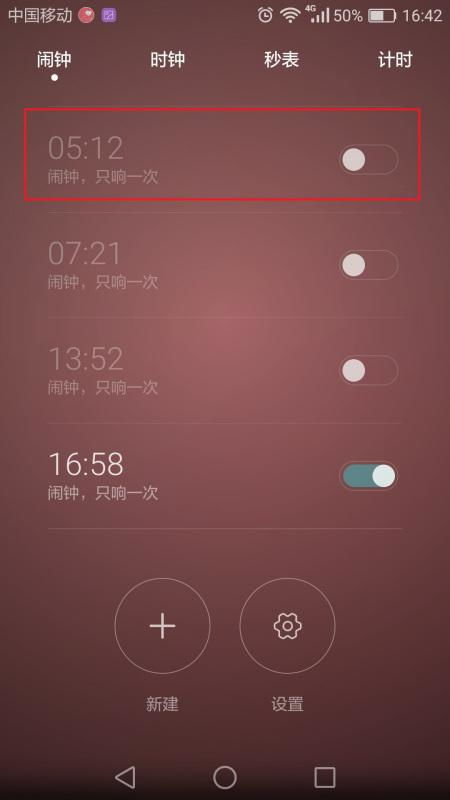 华为手机怎么响铃振动