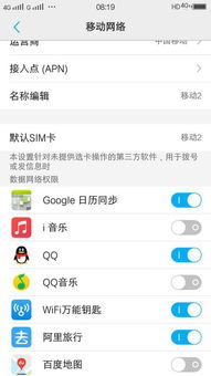 volte怎么关闭华为手机