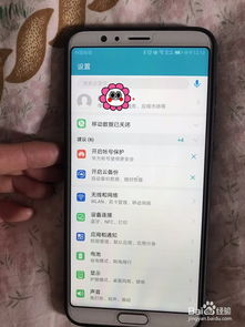 华为手机怎么关蓝牙