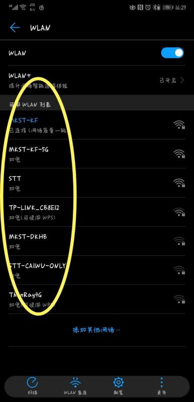 华为手机wlan怎么联