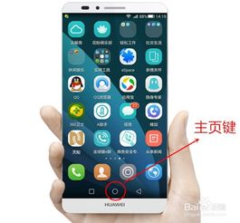 华为手机安全怎么开启 华为手机安全怎么开启