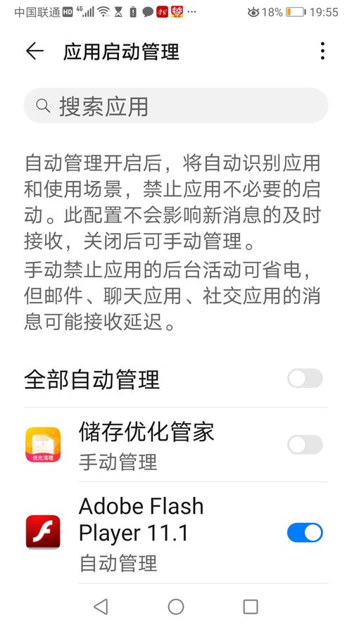 华为手机怎么看手机桌面