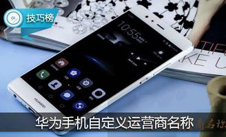 华为手机怎么玩儿传奇