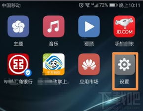 华为怎么重复提醒手机