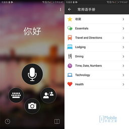 华为手机泰语怎么翻译