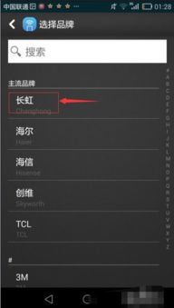 华为摇控手机怎么关机