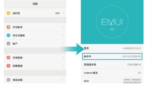 华为怎么记录手机操作