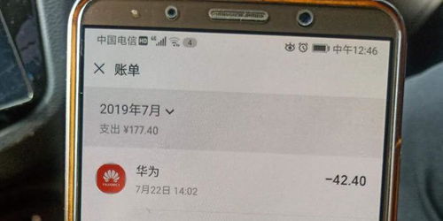 华为手机怎么退回钱