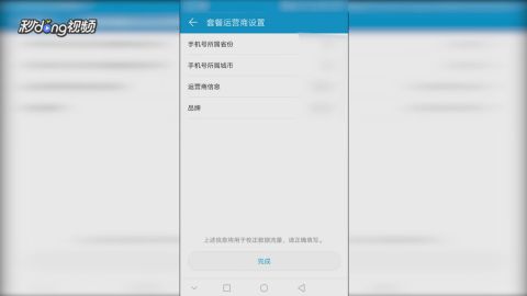 华为手机监控怎么保存