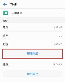 华为手机怎么流量续费 华为手机怎么流量续费