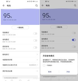 华为手机太旧怎么处理