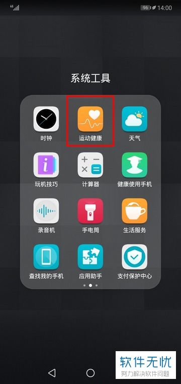 华为手机怎么筛选名单