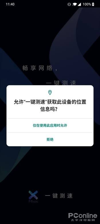 怎么使用华为手机测速 怎么使用华为手机测速