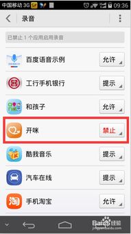 华为手机怎么常开录音