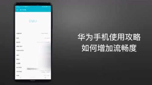 华为手机怎么扫描偷拍